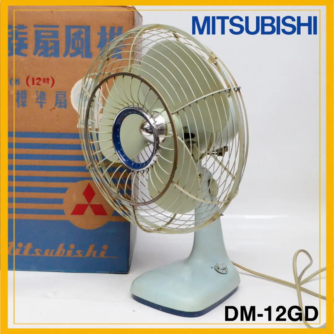 2026年最新】三菱 扇風機 アンティークの人気アイテム - メルカリ