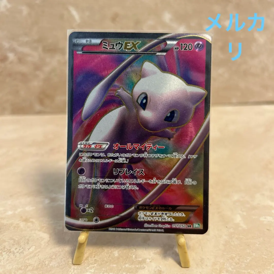2026年最新】ミュウEX sr bw5 リューズブラスト 051/050の人気アイテム