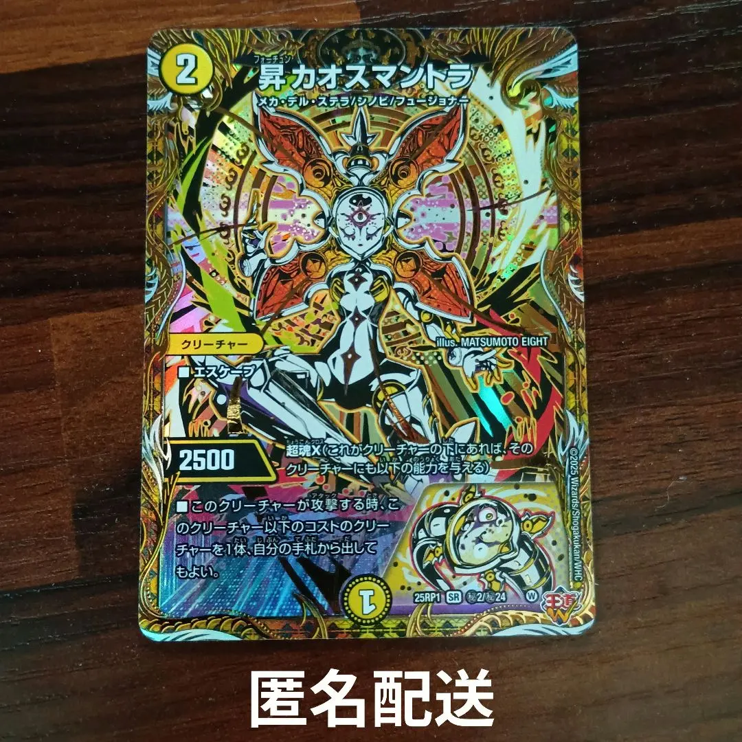 2026年最新】赤青覇道の人気アイテム - メルカリ