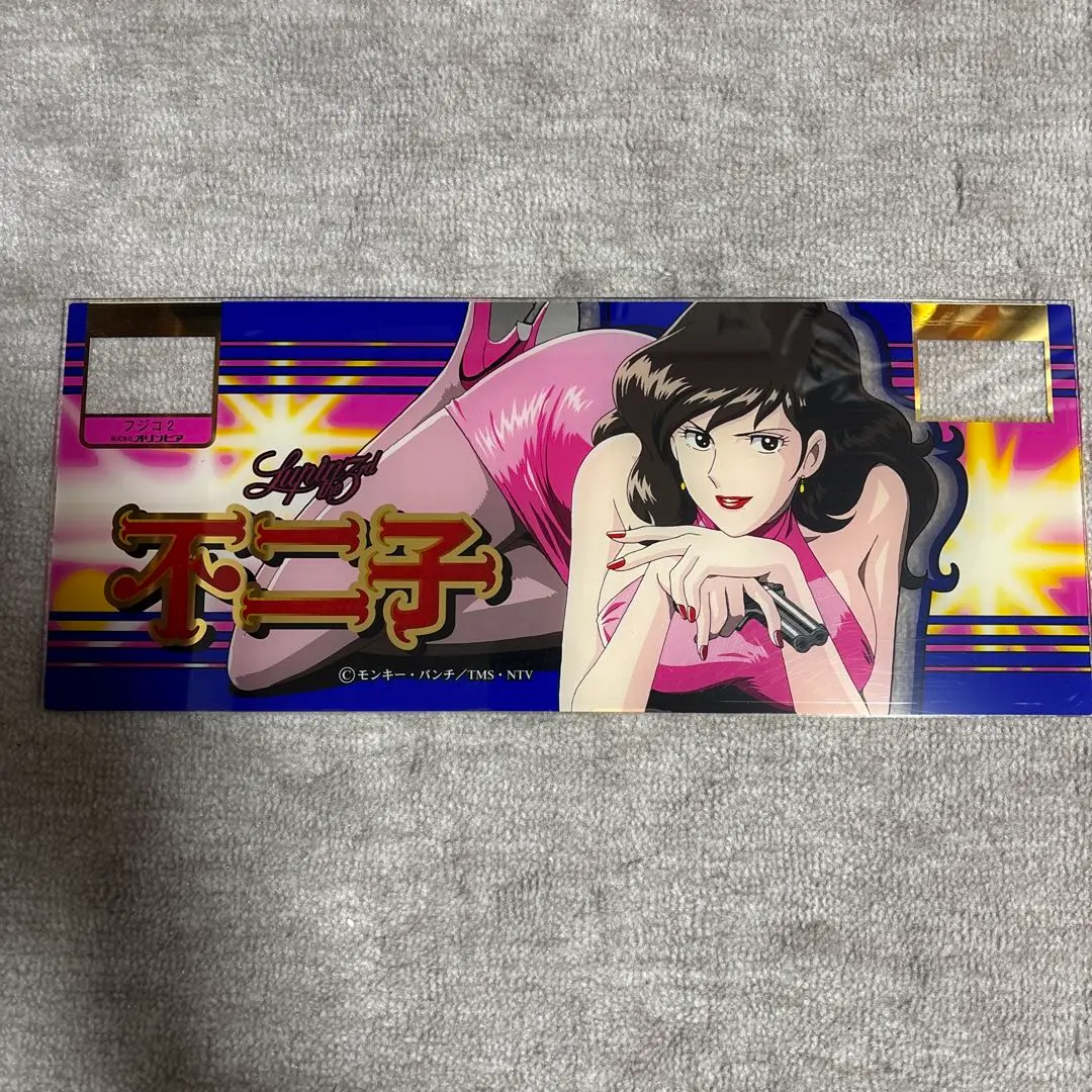 2026年最新】パチスロ 不二子の人気アイテム - メルカリ