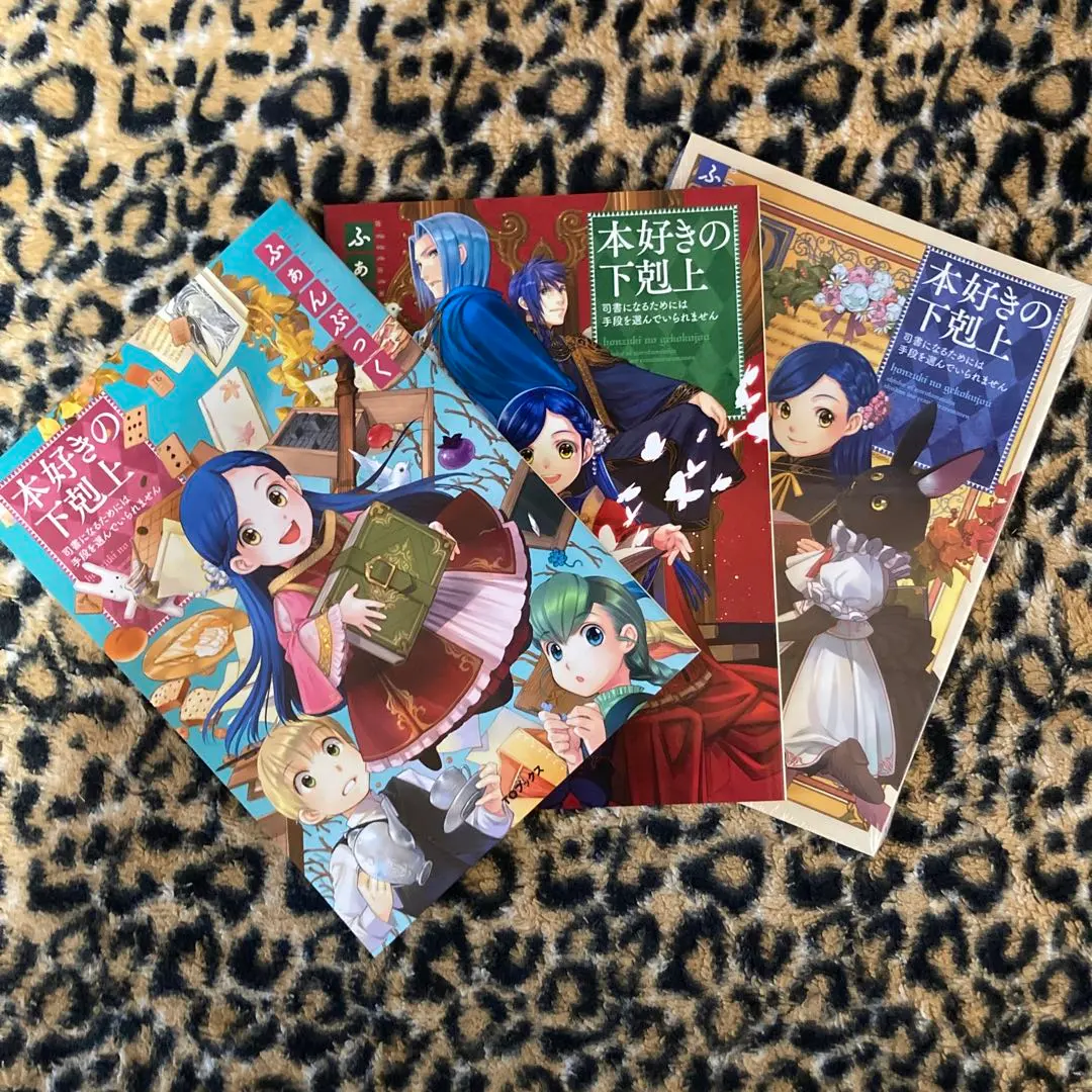 2026年最新】本好きの下剋上 ふぁんぶっくの人気アイテム - メルカリ