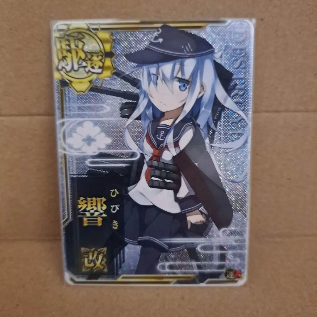 2026年最新】スリーブ 艦これ 響の人気アイテム - メルカリ