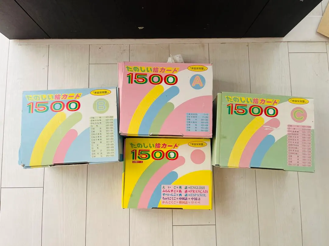 2026年最新】たのしい絵カード1500の人気アイテム - メルカリ