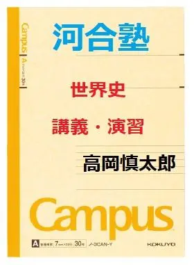 2026年最新】高岡慎太郎の人気アイテム - メルカリ