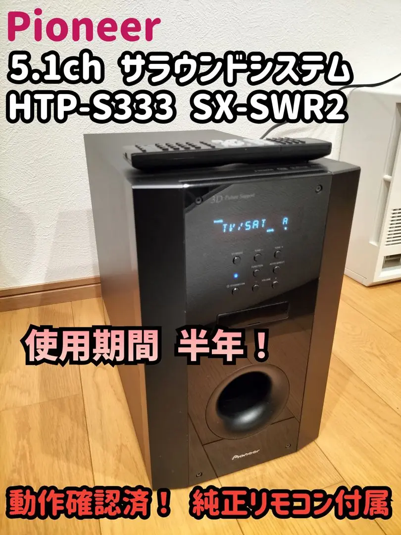 2026年最新】SX-SWR2 パイオニアの人気アイテム - メルカリ