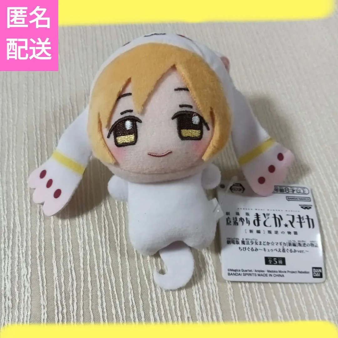 2026年最新】キュゥべえ着ぐるみverの人気アイテム - メルカリ