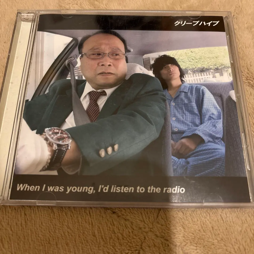 2026年最新】when i was young クリープハイプの人気アイテム - メルカリ