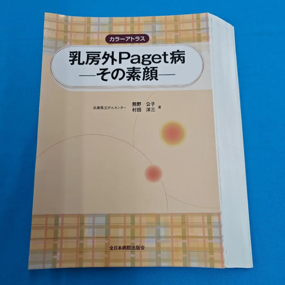 2026年最新】乳房アトラスの人気アイテム - メルカリ