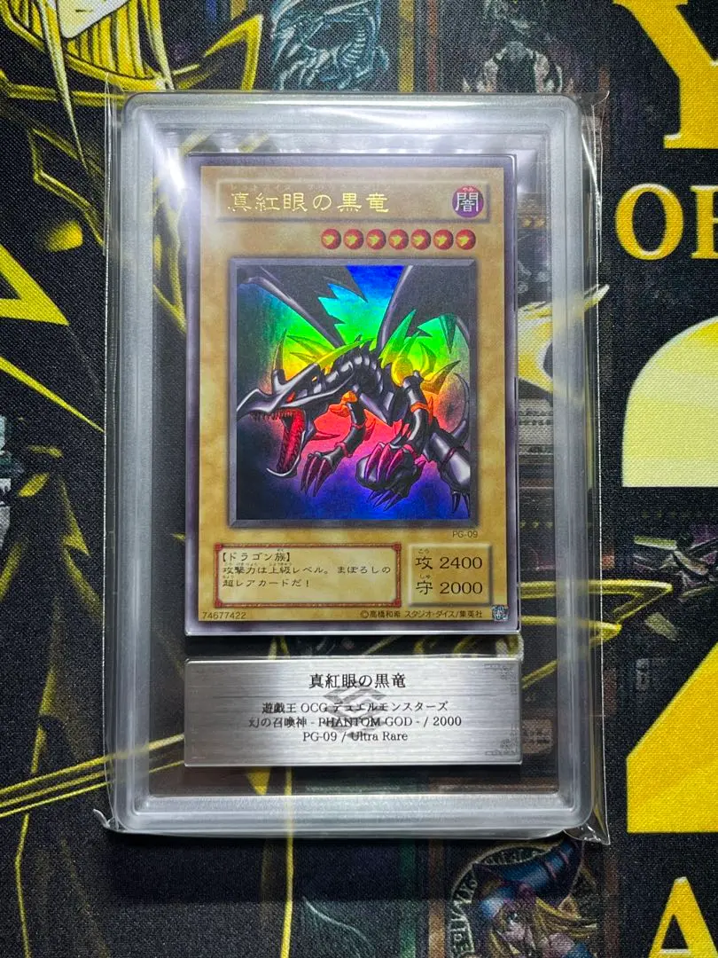 2026年最新】真紅眼の黒竜 ars 20thの人気アイテム - メルカリ