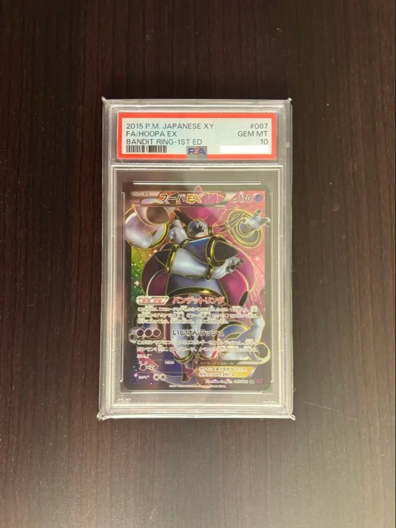 2026年最新】フーパ プロモ psa10の人気アイテム - メルカリ