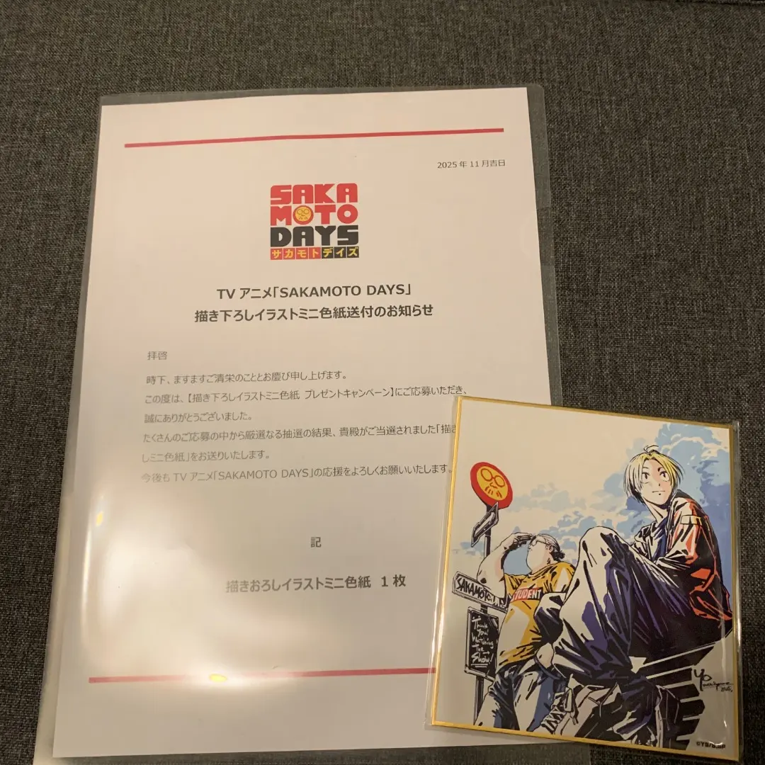 2026年最新】サカモトデイズ 当選 色紙の人気アイテム - メルカリ