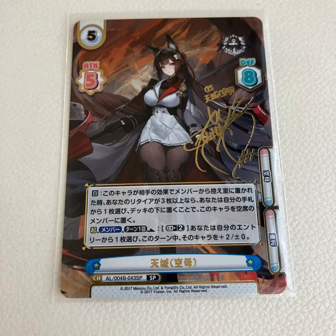 2026年最新】ヴァイス 天城の人気アイテム - メルカリ