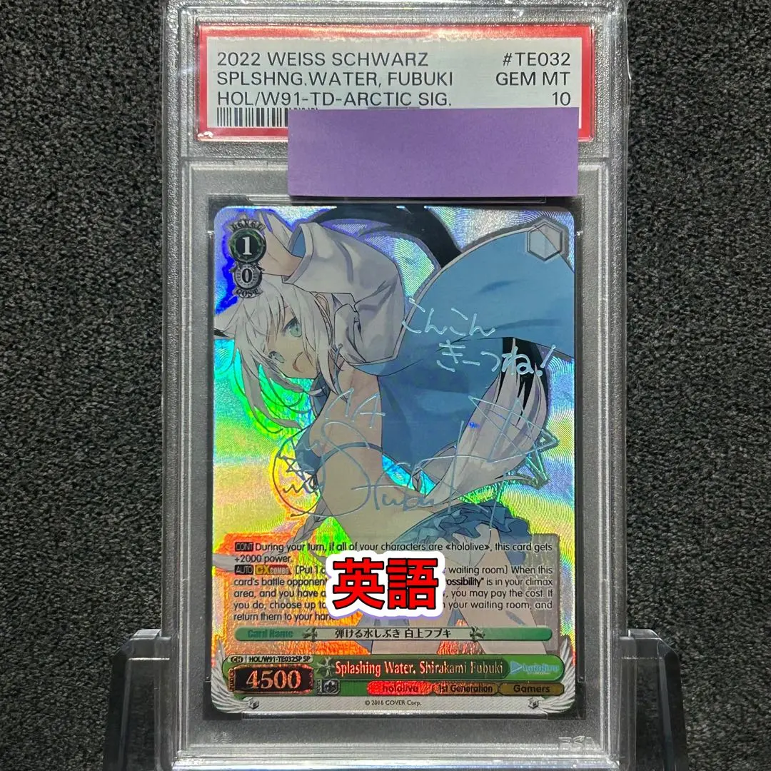 2026年最新】弾ける水しぶき 白上フブキ サインの人気アイテム - メルカリ