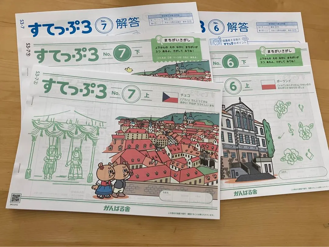 2026年最新】すてっぷ がんばる舎の人気アイテム - メルカリ