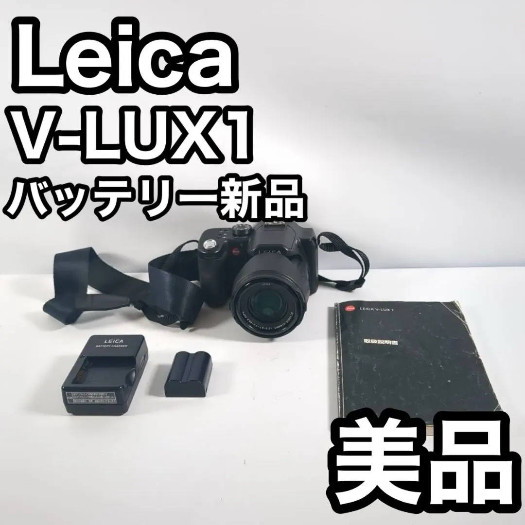 2026年最新】ライカ v-luxの人気アイテム - メルカリ