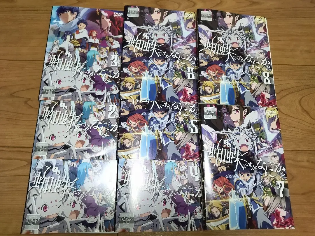 2026年最新】蜘蛛ですが、なにか dvdの人気アイテム - メルカリ