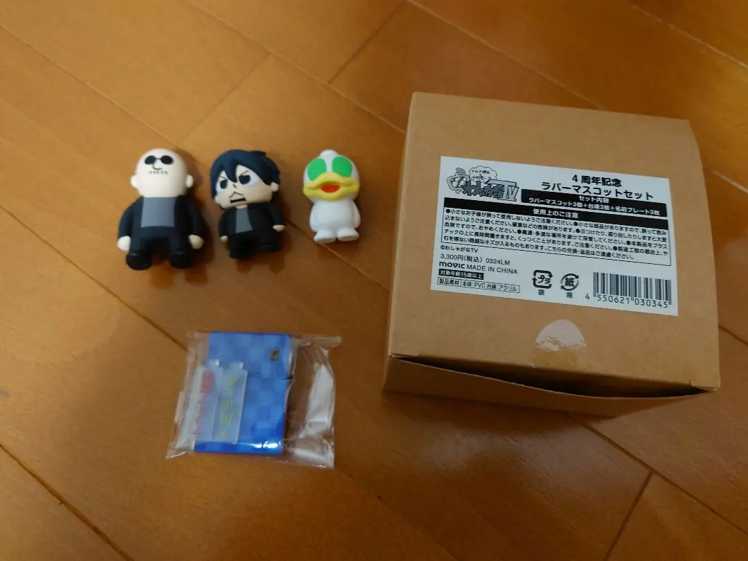 2026年最新】わしゃがなtv ラバーマスコットの人気アイテム - メルカリ