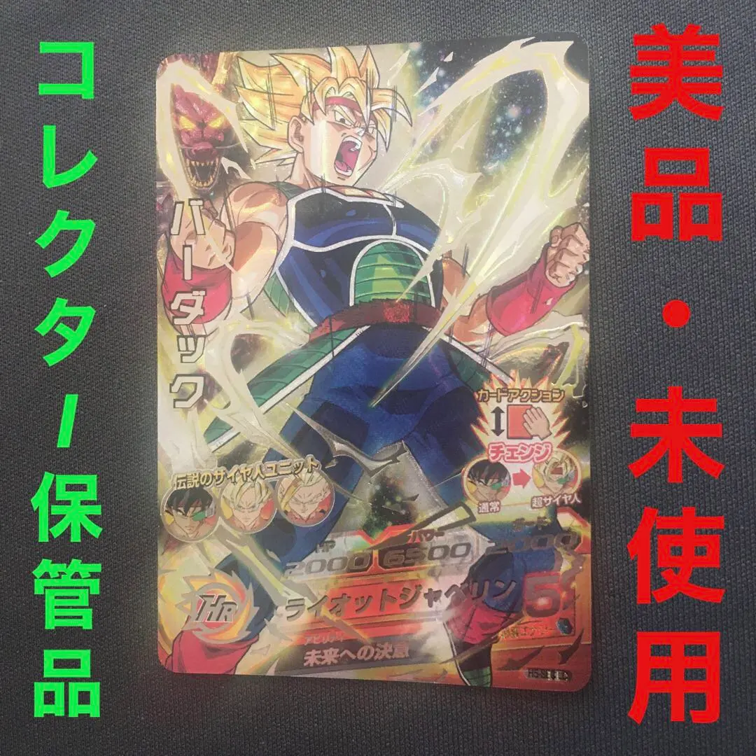 2026年最新】ドラゴンボールヒーローズmm5 lcの人気アイテム - メルカリ
