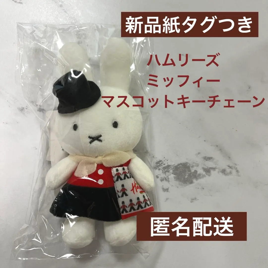 2026年最新】ハムリーズミッフィーぬいぐるみの人気アイテム - メルカリ
