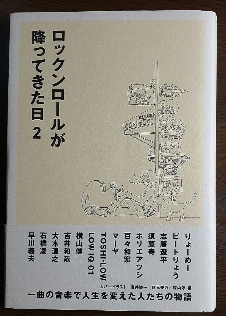 2026年最新】ロックンロールが降ってきた日の人気アイテム - メルカリ