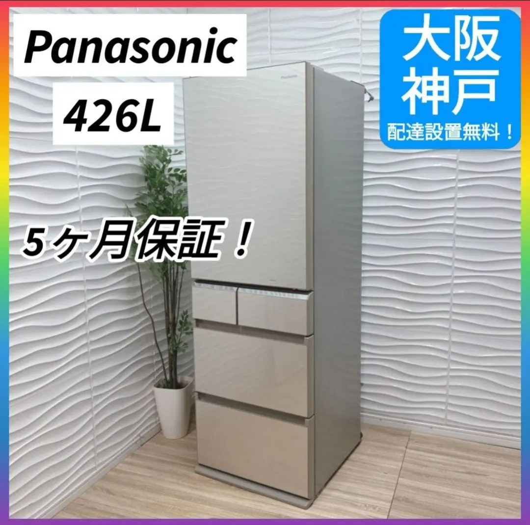 2026年最新】パナソニック 冷蔵庫 470の人気アイテム - メルカリ