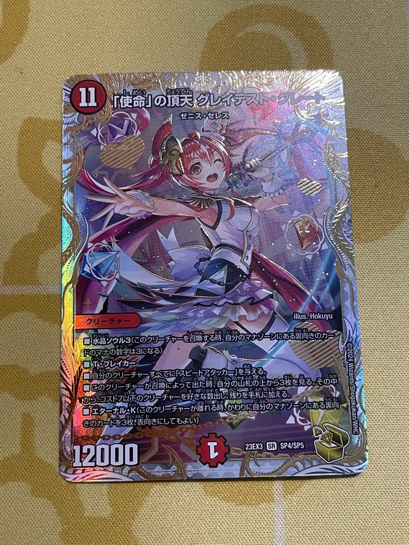 2026年最新】グレイテストグレート金の人気アイテム - メルカリ