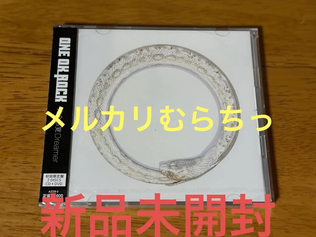 2026年最新】完全感覚dreamer 初回限定盤の人気アイテム - メルカリ