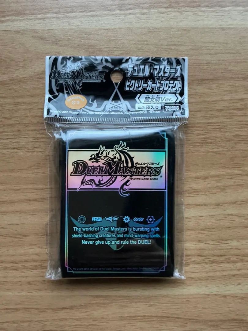 2026年最新】デュエル・マスターズ カードプロテクト 闇文明の人気