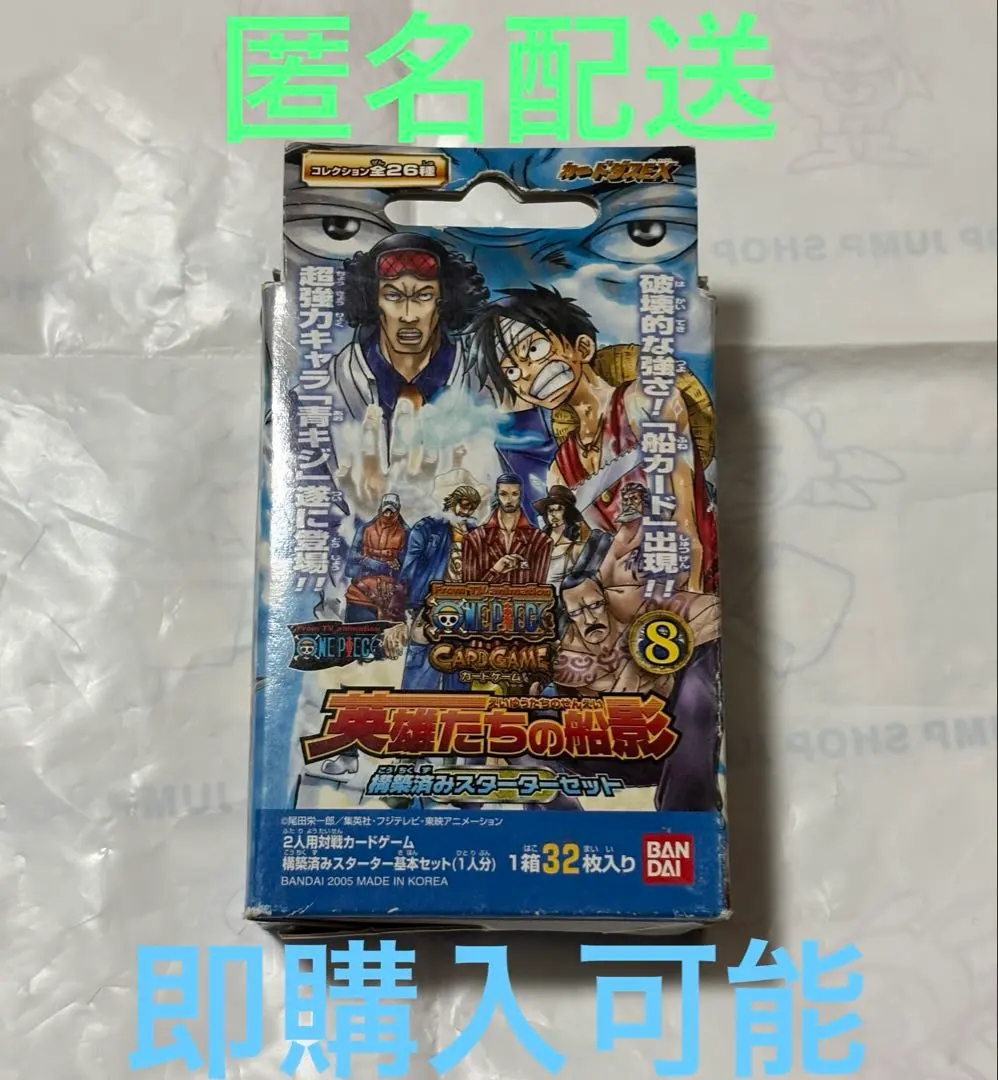 2026年最新】英雄たちの船影の人気アイテム - メルカリ