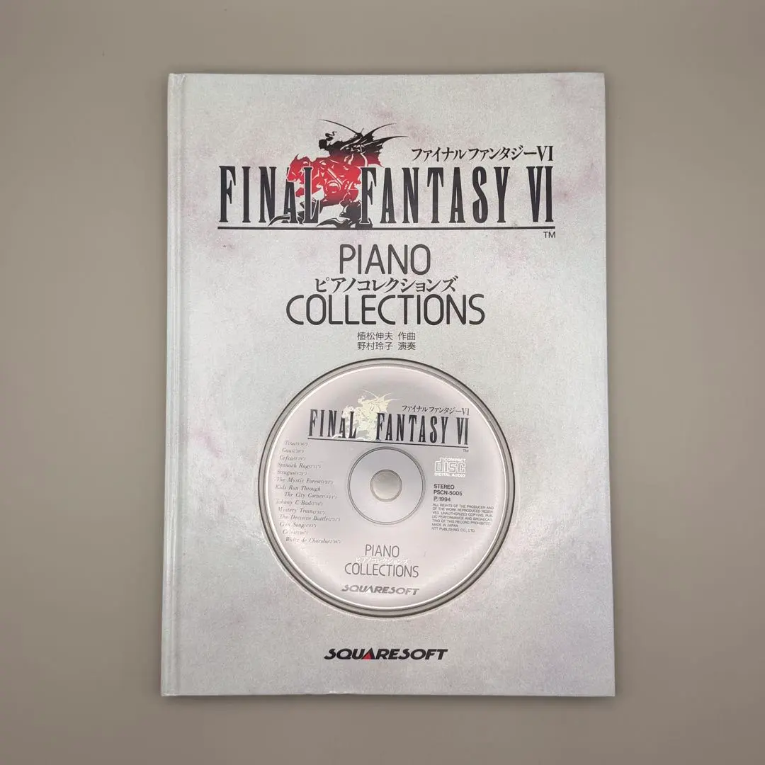 2026年最新】ピアノコレクションズ ファイナルファンタジー 5の人気