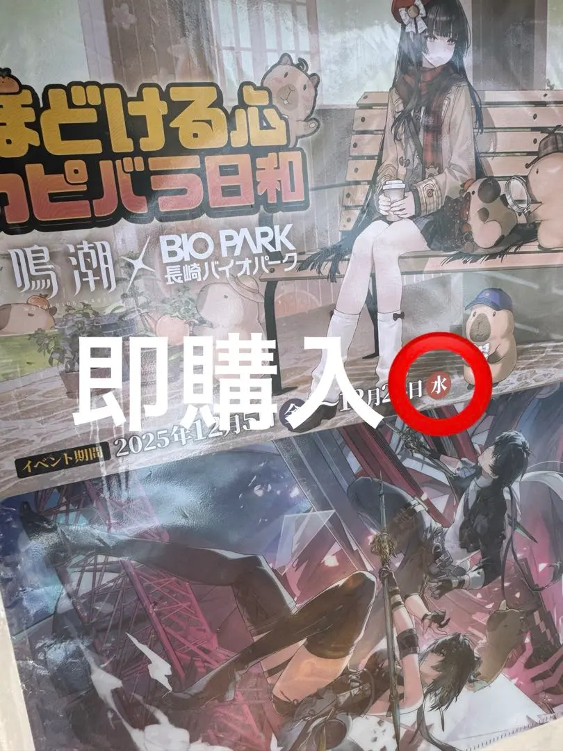 2026年最新】長崎バイオパーク チケットの人気アイテム - メルカリ