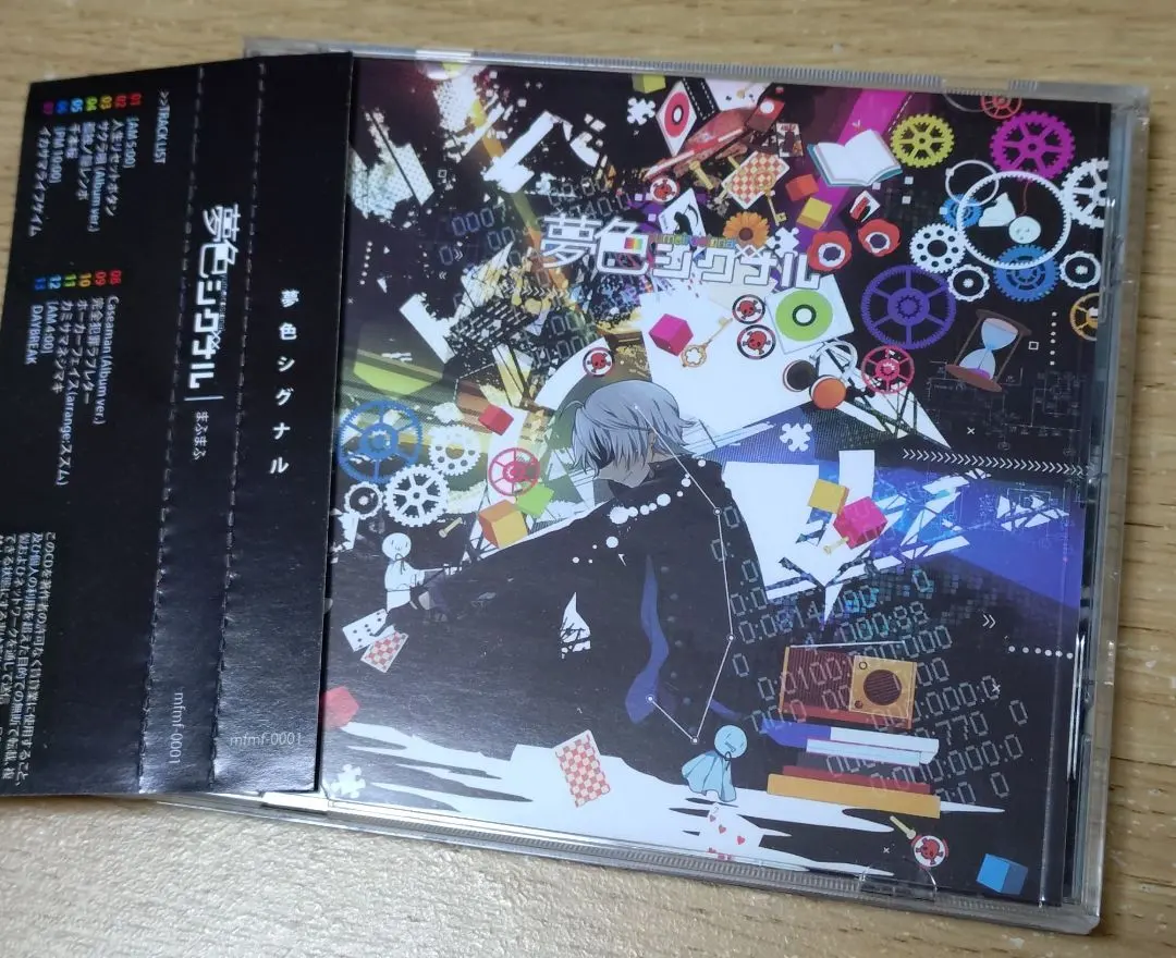 2026年最新】まふまふ 夢色シグナルの人気アイテム - メルカリ