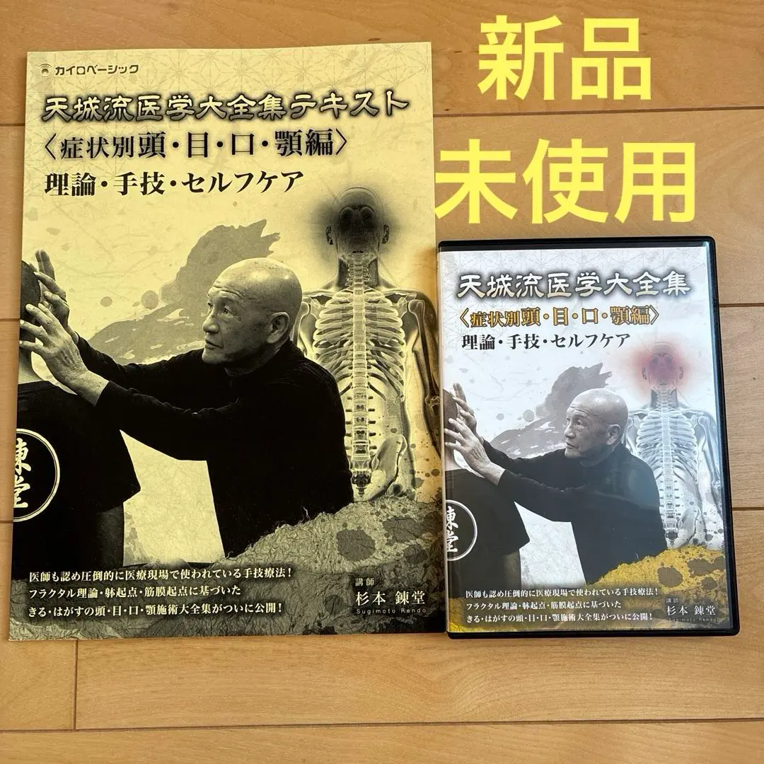 2026年最新】天城流dvdの人気アイテム - メルカリ