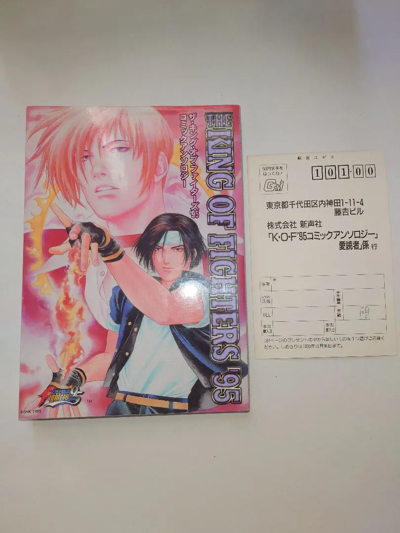 2026年最新】キングオブファイターズ アンソロジーの人気アイテム