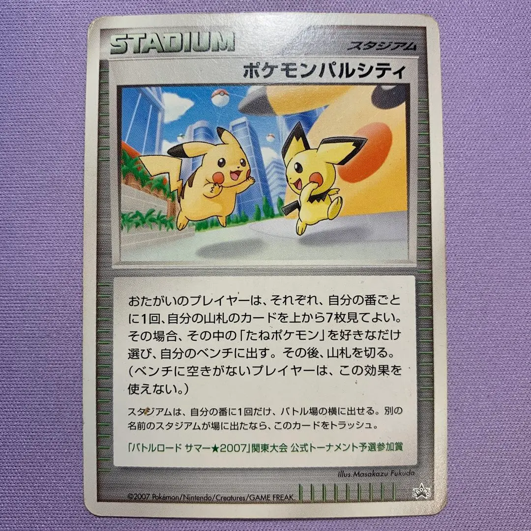 2026年最新】ポケモンパルシティの人気アイテム - メルカリ