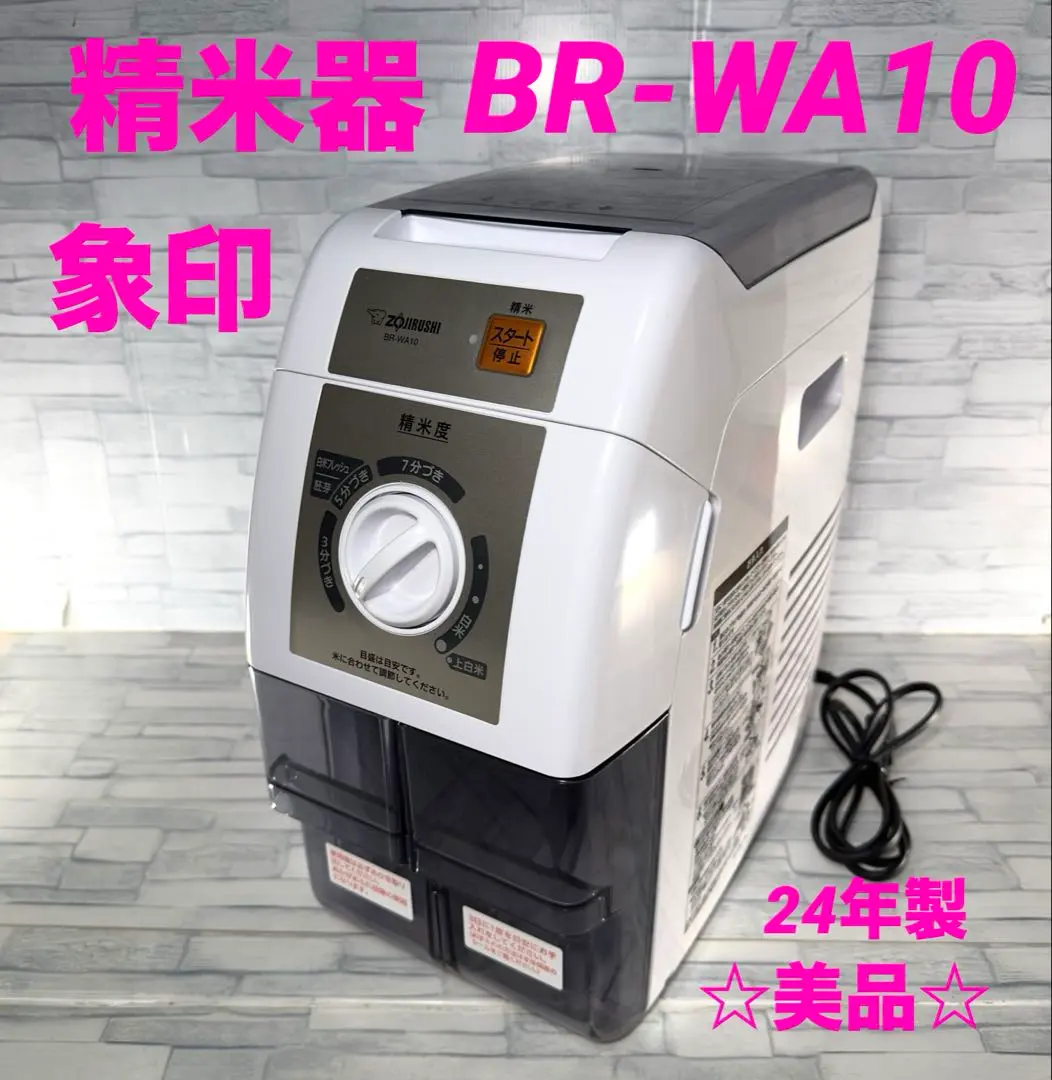 2026年最新】br-wa10の人気アイテム - メルカリ