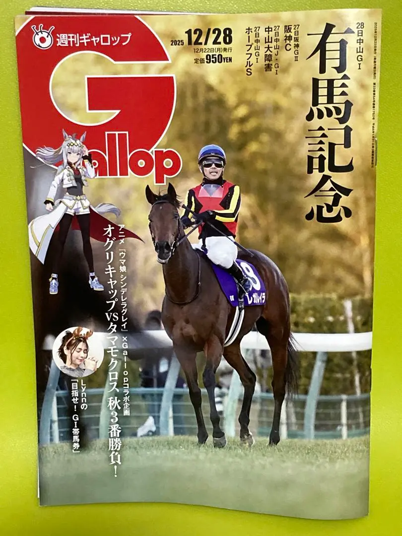 2026年最新】ギャロップ 創刊号の人気アイテム - メルカリ