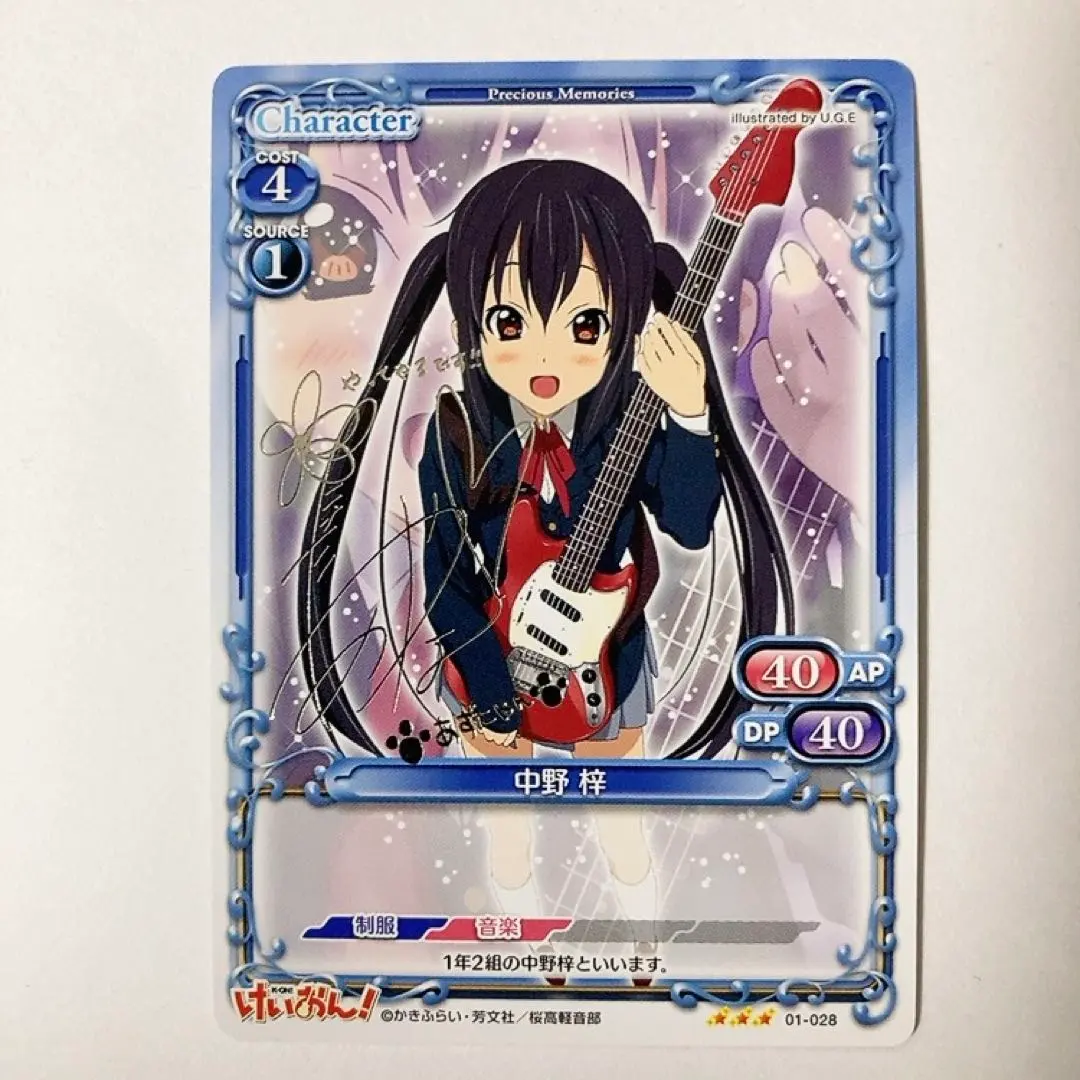 2026年最新】プレシャスメモリーズ 中野梓 サインの人気アイテム