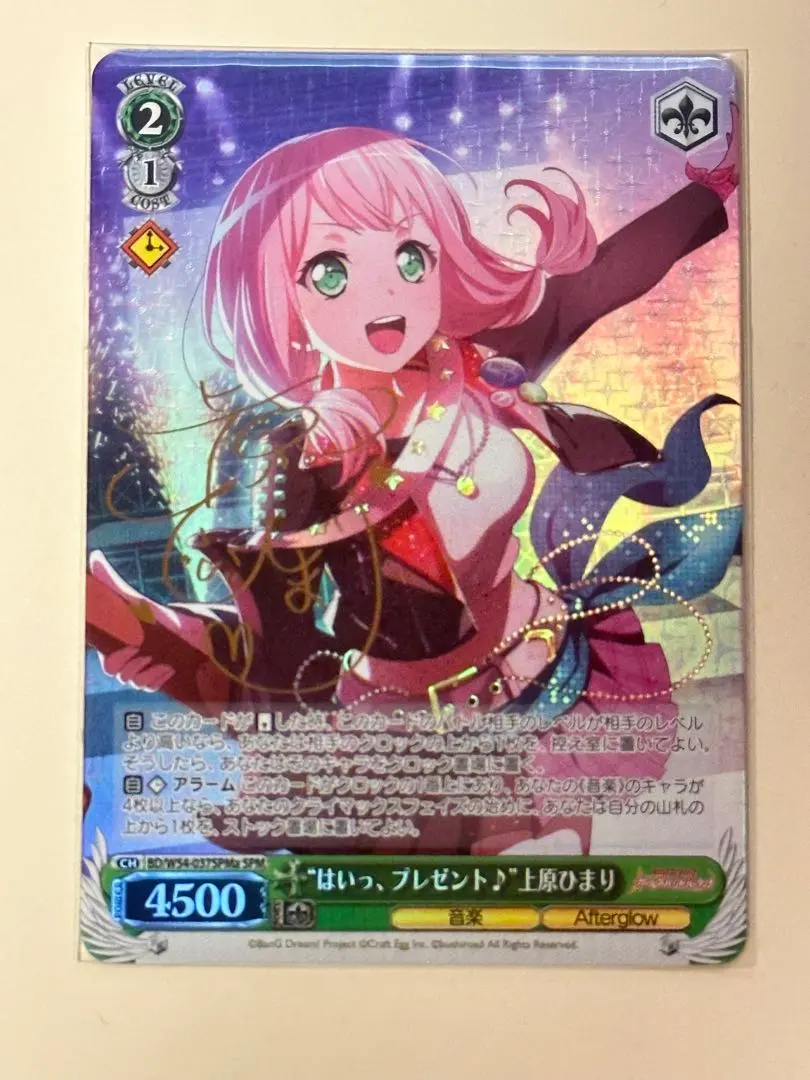 2026年最新】ヴァイス sp 上原ひまり サインの人気アイテム - メルカリ