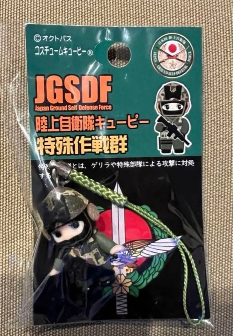 2026年最新】自衛隊特殊作戦群の人気アイテム - メルカリ