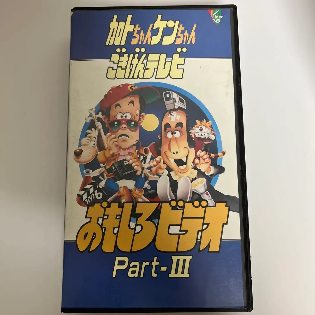 2026年最新】加トちゃんケンちゃん dvdの人気アイテム - メルカリ