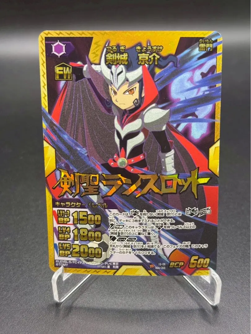 2026年最新】剣城京介 イナズマレアの人気アイテム - メルカリ
