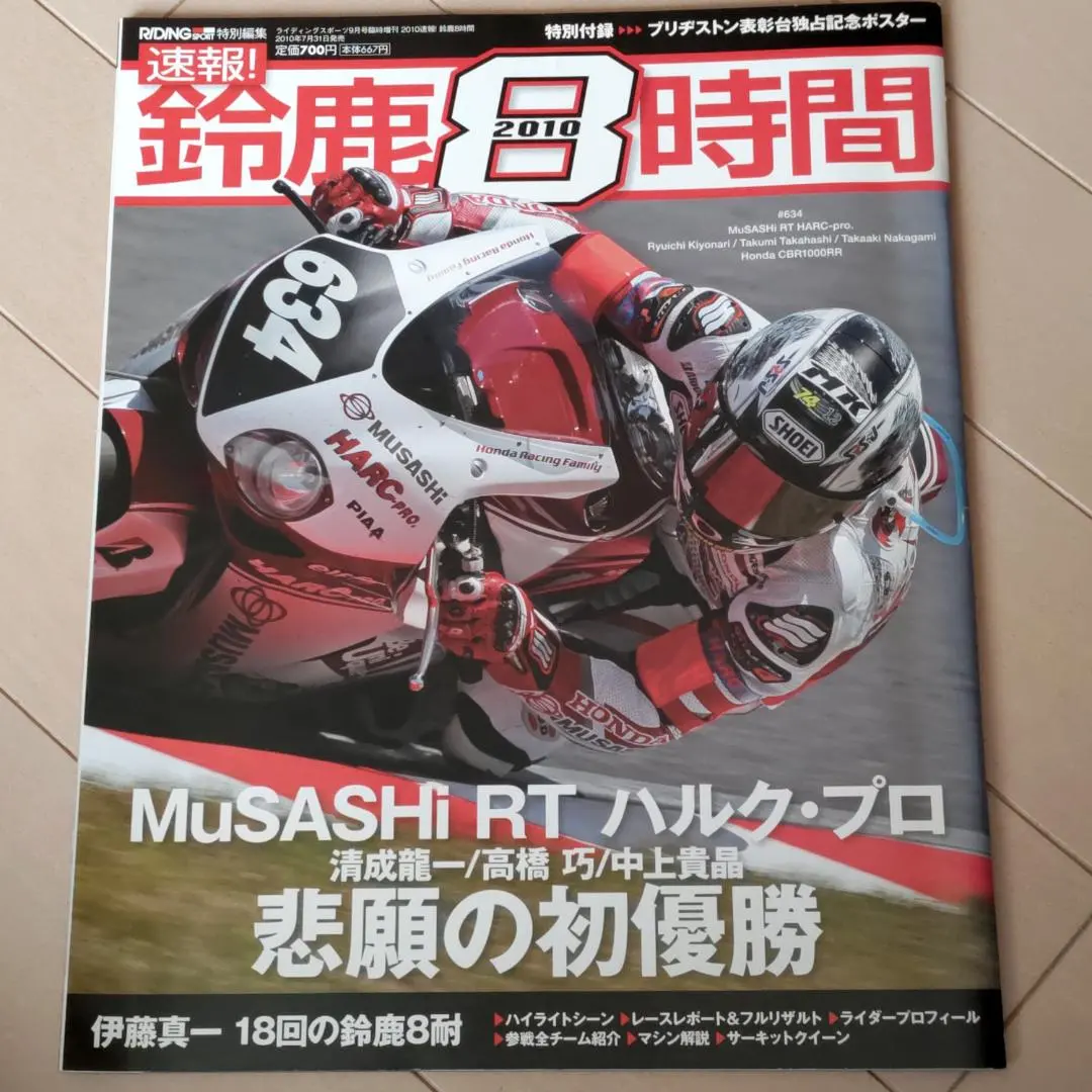 2026年最新】鈴鹿8耐ポスターの人気アイテム - メルカリ