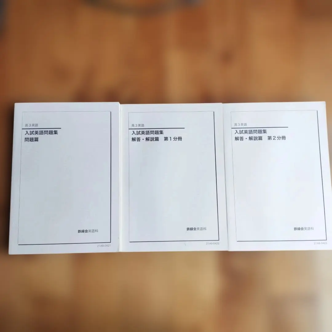 2026年最新】慶應医学部 鉄緑会の人気アイテム - メルカリ