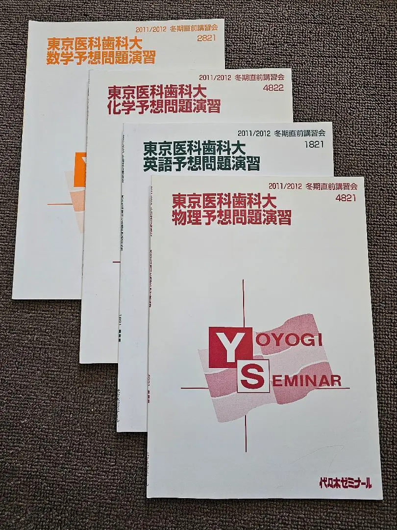 2026年最新】医科歯科数学の人気アイテム - メルカリ