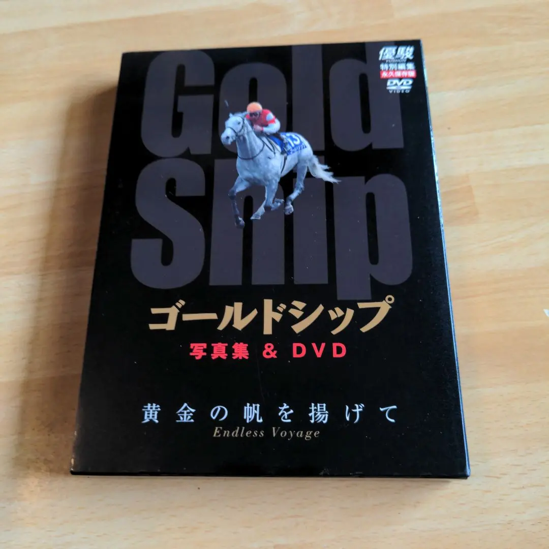 2026年最新】ゴールドシップ dvd 黄金の帆を揚げての人気アイテム