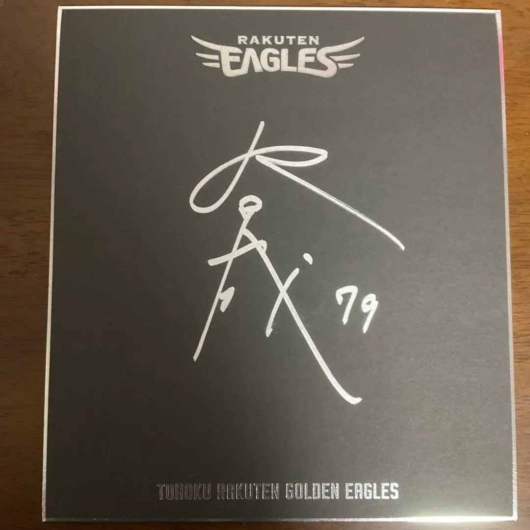 2026年最新】古謝樹 直筆サインの人気アイテム - メルカリ