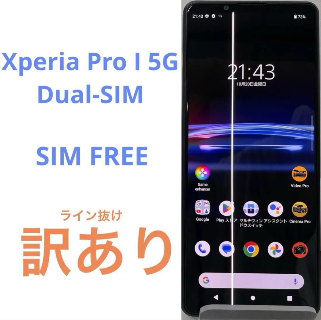 2026年最新】xperia pro-i simフリーの人気アイテム - メルカリ