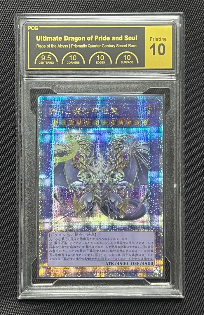 2026年最新】誇りと魂の究極竜 25thの人気アイテム - メルカリ