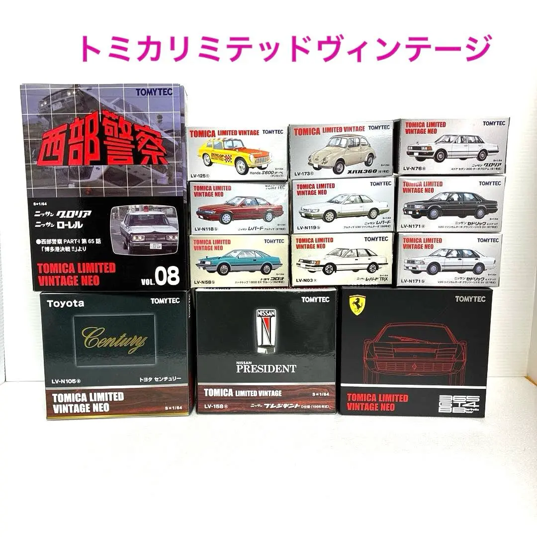 2026年最新】トミカリミテッド lv 13の人気アイテム - メルカリ